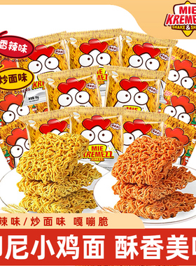 印尼进口MieKremezz麦凯吉小鸡干脆面零食干吃方便面整箱装休闲