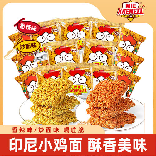 MieKremezz印尼原装进口小鸡面