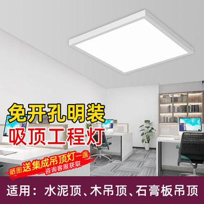 直销明装平板灯30x120led面板灯L300x1200长方吸顶600x600办公室