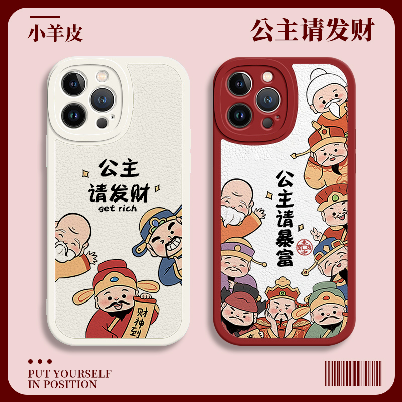 vivo公主请发财手机壳发oppo每天iQOO11开心王子Reno10Pro上车x90暴富s17上岸9上班Neo8套7下单6女生5适用+女