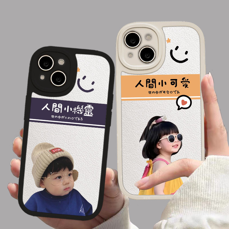 宝宝抠图定制照片手机壳全包防摔小羊皮纹适用苹果13promax/12mini/11任意机型iPhone7/8/xsmax/14plus高级感