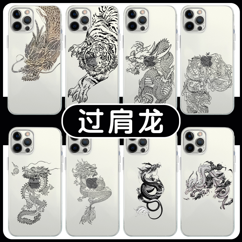 过肩龙手机壳苹果14华为mate40纹身iPhone13promax老传统OPPO小米11图案vivo周边12国风p40中国风30日系x适用