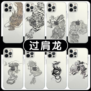 过肩龙手机壳苹果14华为mate40纹身iPhone13promax老传统OPPO小米11图案vivo周边12国风p40中国风30日系x适用