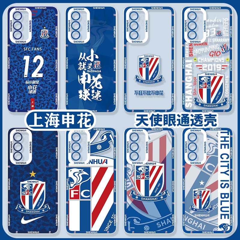 上海申花华为p60女Mate7r