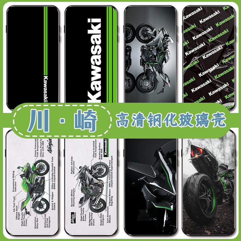 Kawasaki川崎手机壳适用