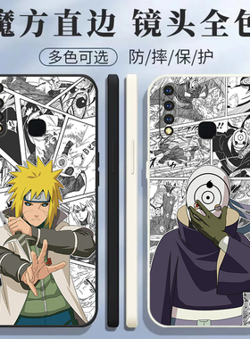 火影忍者适用vivo y5s手机壳vivo y97液态y93s软硅胶y77卡通y76s新款y73s动漫y55s男y31s创意y52s日系保护套