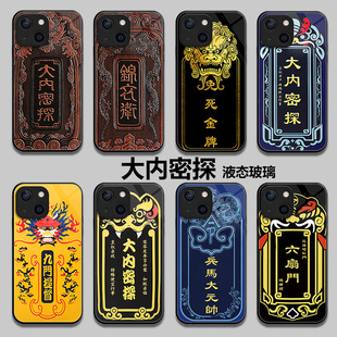 大内密探手机壳华为mate50pro令牌40荣耀90免死金牌p60p50p40腰牌10六扇门nova11国风9大内8锦衣卫30适用80套