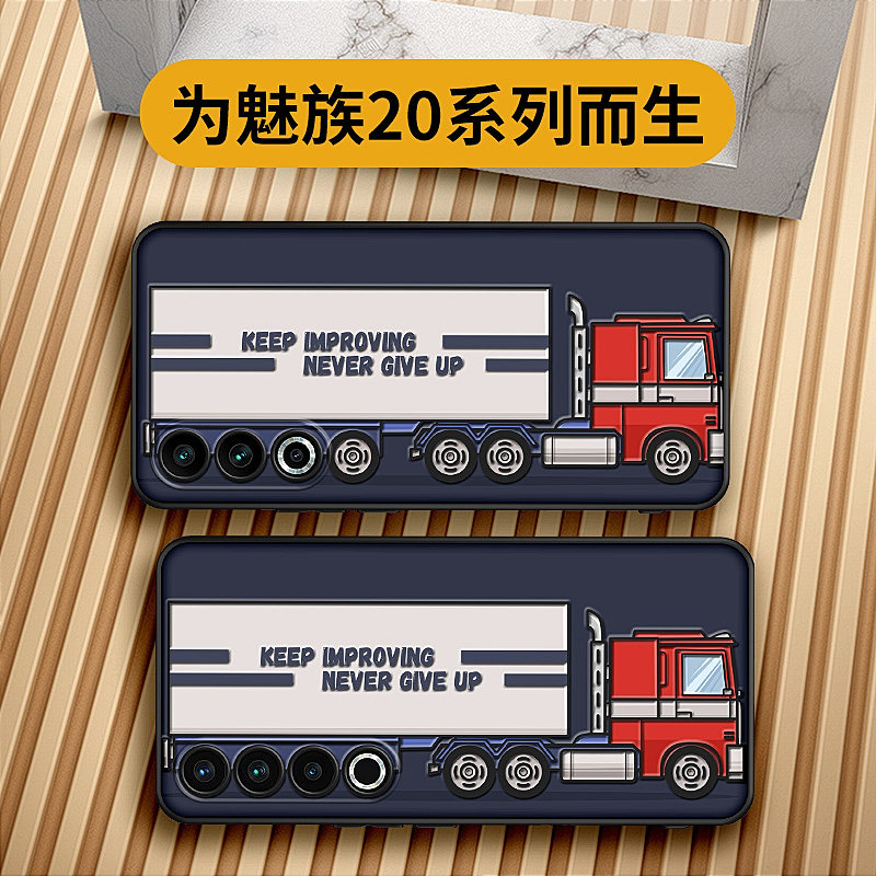 擎天柱卡车 适用魅族21手机壳魅族20pro保护套魅族20新款创意货车轮胎设原创计