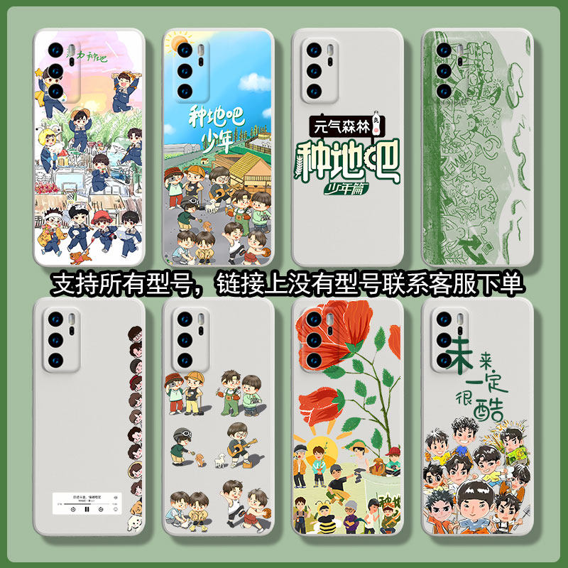 种地吧少年P60pro华为p50
