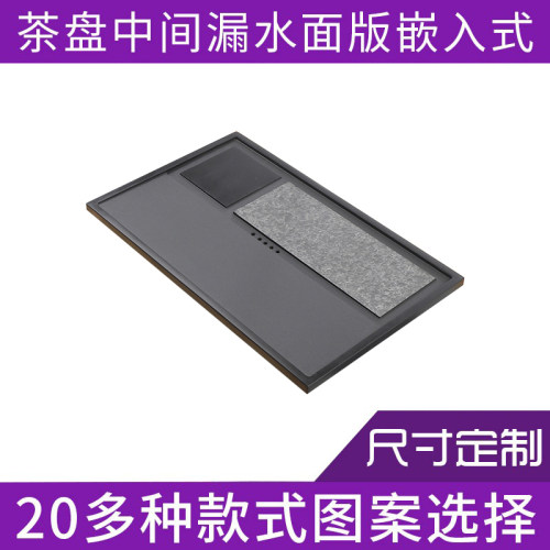 乌金石茶盘定制配件嵌入式