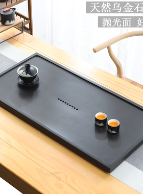 天然乌金石茶盘光面抛光单盘家用简约茶具客厅整块茶海茶台盘托盘