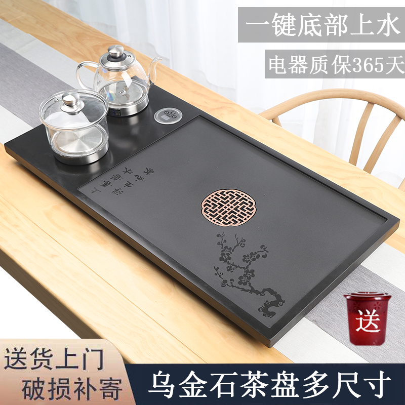 天然乌金石茶盘茶具套装全自动上水茶台烧水壶一体带电磁炉家用