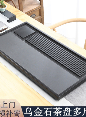 天然乌金石茶盘单盘家用简约茶具客厅整块高档石头茶海茶台盘托