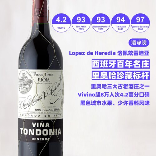 西班牙干红葡萄酒里奥哈土豆泥
