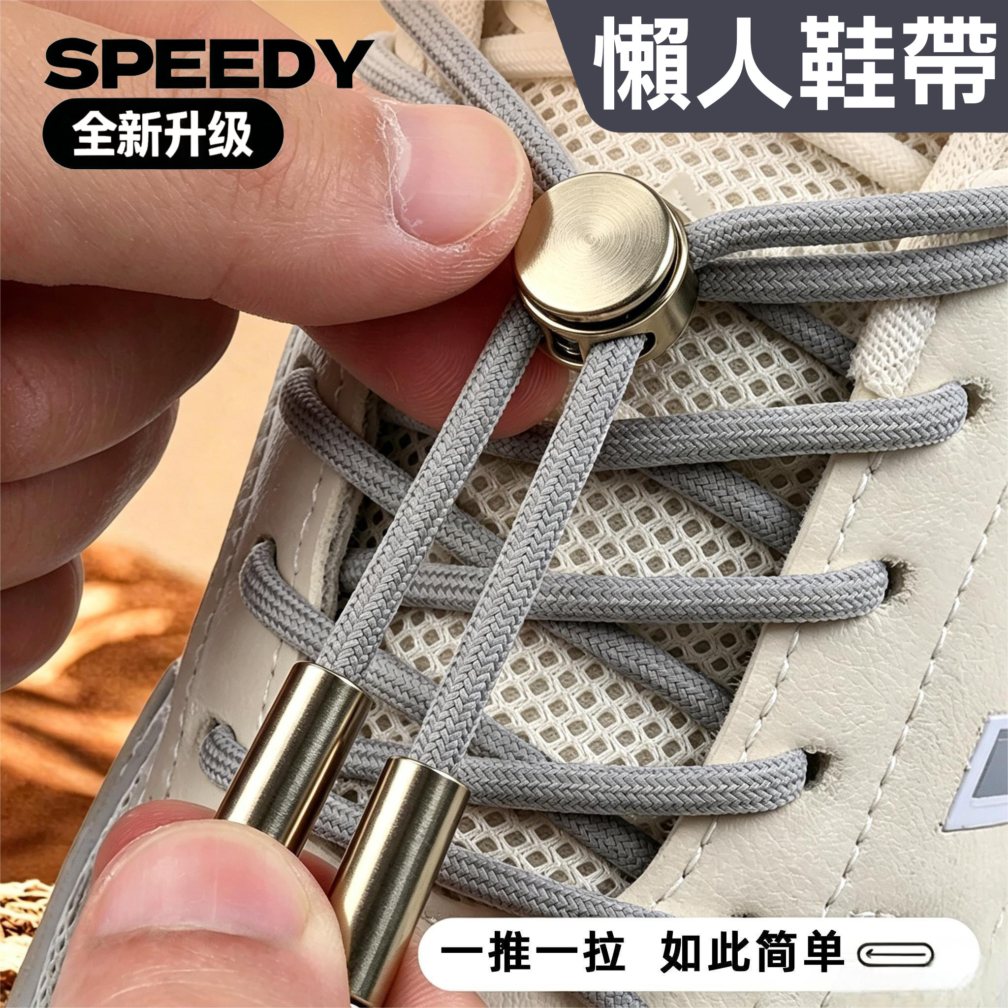 免系懒人鞋带扣男女款免绑弹力松紧圆形鞋带绳儿童不用系固定神器