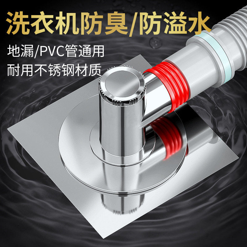 洗衣机下水管地漏专用接头排水管道防臭防溢水卫生间封口盖三头通
