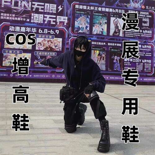 cos增高鞋增高显腿细厚底鞋9cm英伦风厚底新款短靴短筒马丁靴