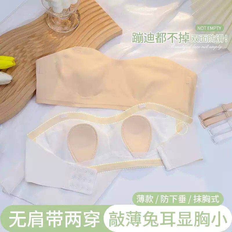 无痕抹胸无肩带内衣女夏季薄款大胸显小超薄兔耳朵聚拢防滑文胸罩