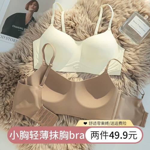 无痕内衣女夏天薄款聚拢小胸收副乳防下垂不空杯光面简约少女文胸