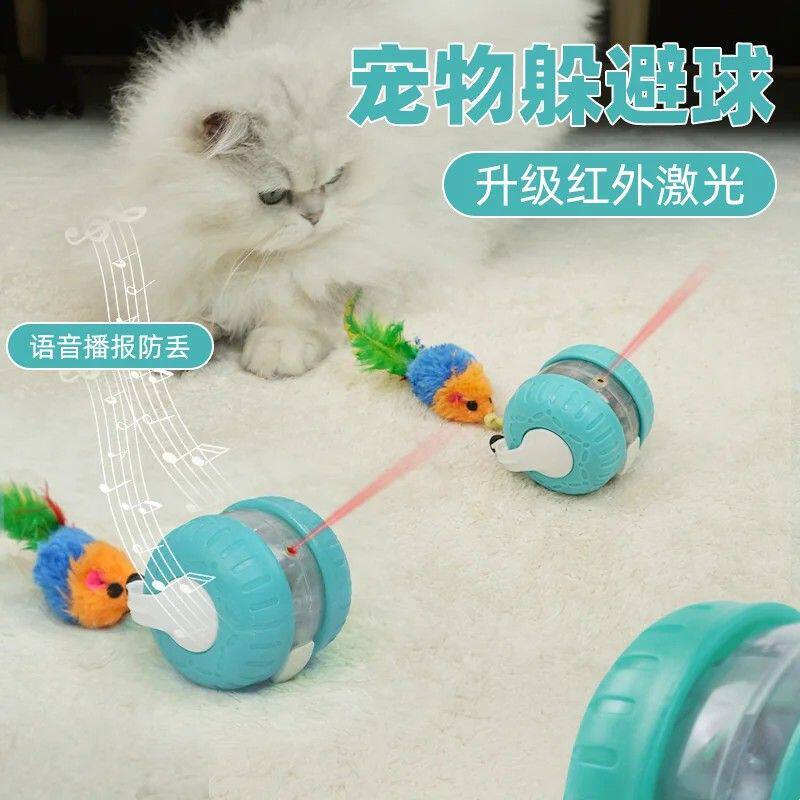 智能自动逗猫玩具激光感应逗猫球自嗨解闷神器消耗体力宠物用品