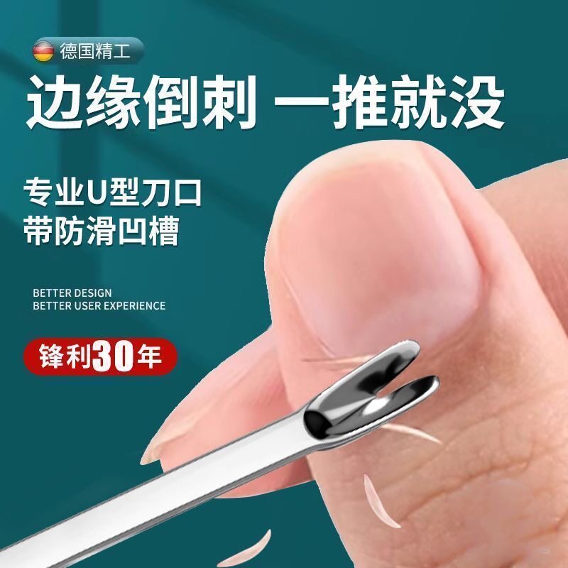德国指甲边缘去死皮叉铲死皮刀推专用工具手部修手倒刺指甲剪美甲