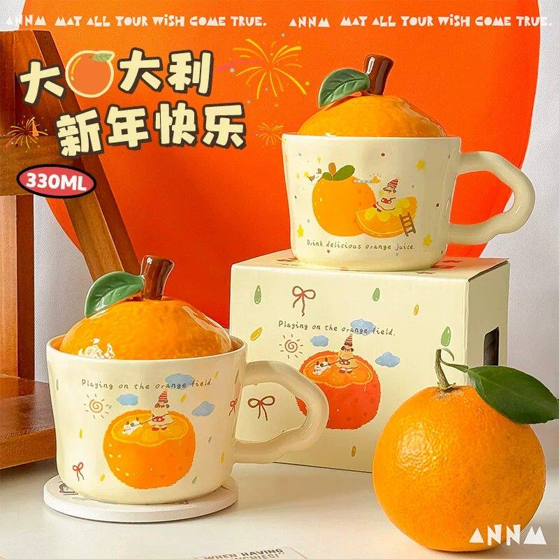 创意橘子水杯新年办公室生日礼物陶瓷杯伴手礼杯子家用喝水马克杯