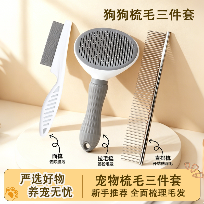 宠物狗狗毛梳宠物泰迪梳毛专用清理神器针排梳养狗拉毛梳小狗用品