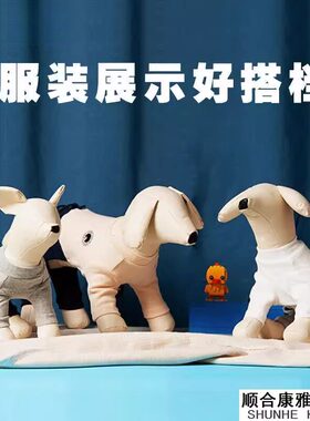 狗狗模特宠物模型服装拍摄道具狗软体通用动物模型店铺陈列展示狗