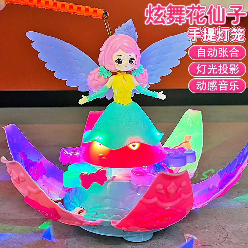 手提灯笼玩具儿童节花灯女孩子电动跳舞公主炫彩灯光2026六一礼物