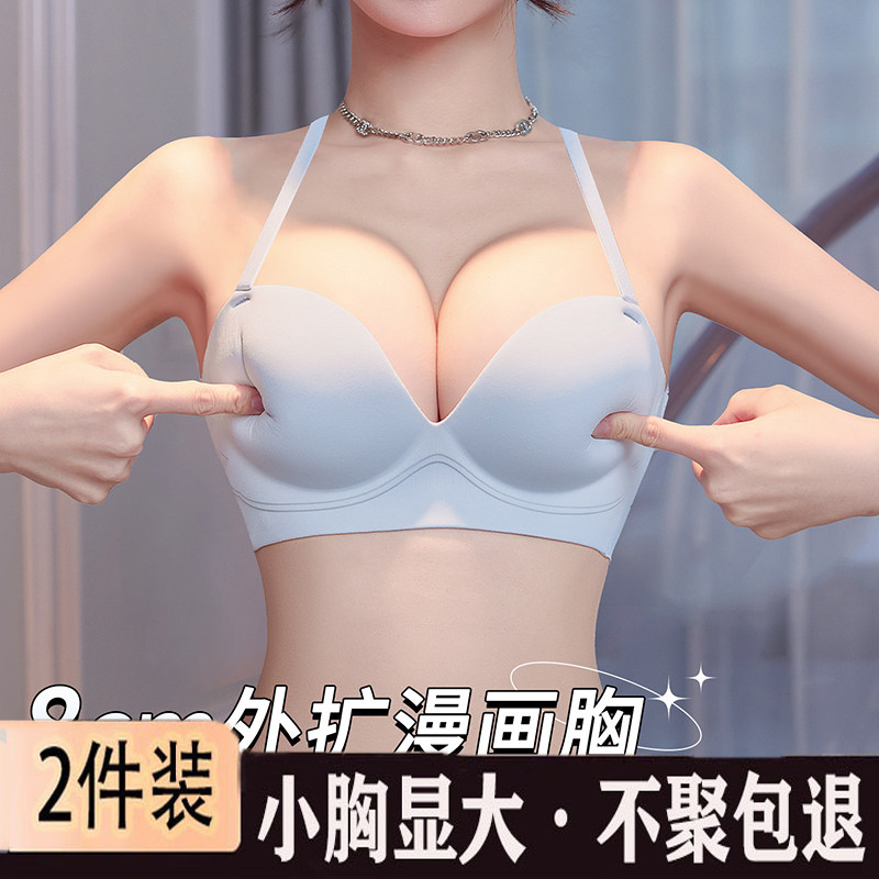 挂脖外扩内衣小胸显大黑色厚6cm聚拢无痕纯欲漫画胸美背露背文胸