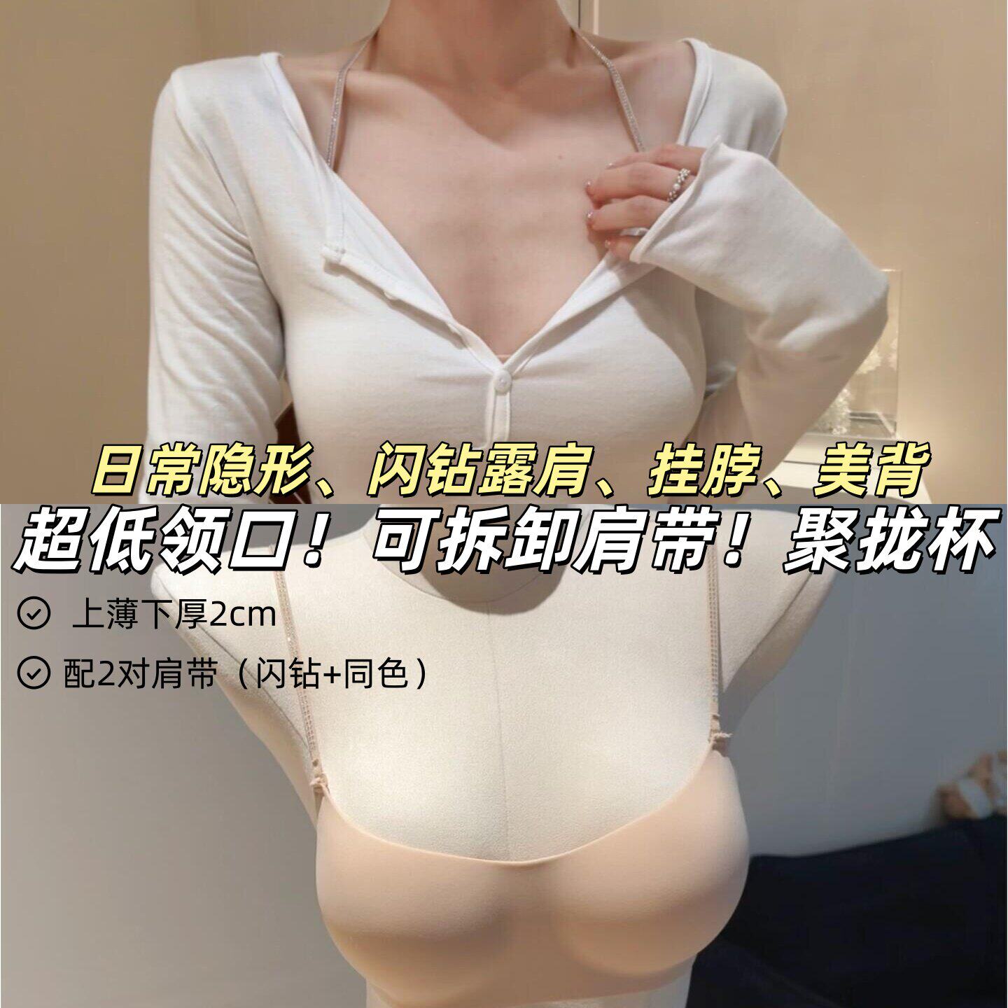 低领低胸无痕半杯内衣女聚拢显大闪钻肩带无钢圈美背挂脖文胸加厚