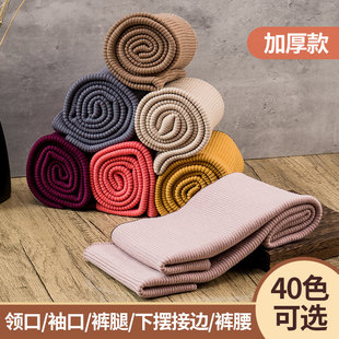 加厚针织罗纹面料螺纹袖口羽绒服布料加长接边领口下摆裤脚口收束