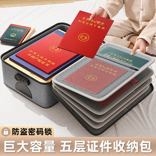 证件收纳包家庭用卡包重要文件房地产整理盒荣誉证书多功能密码箱
