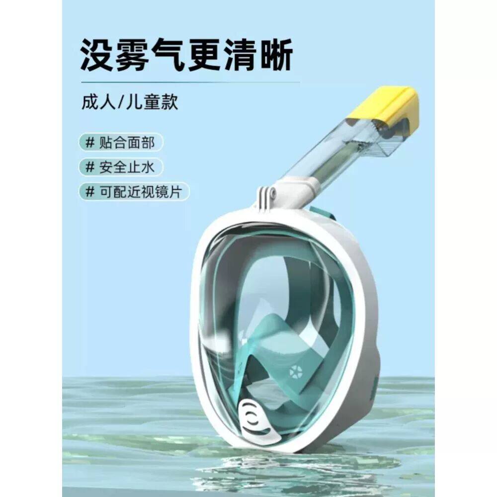 潜水面罩儿童成人浮潜面罩全脸全干式三宝呼吸器防雾游泳装备神器