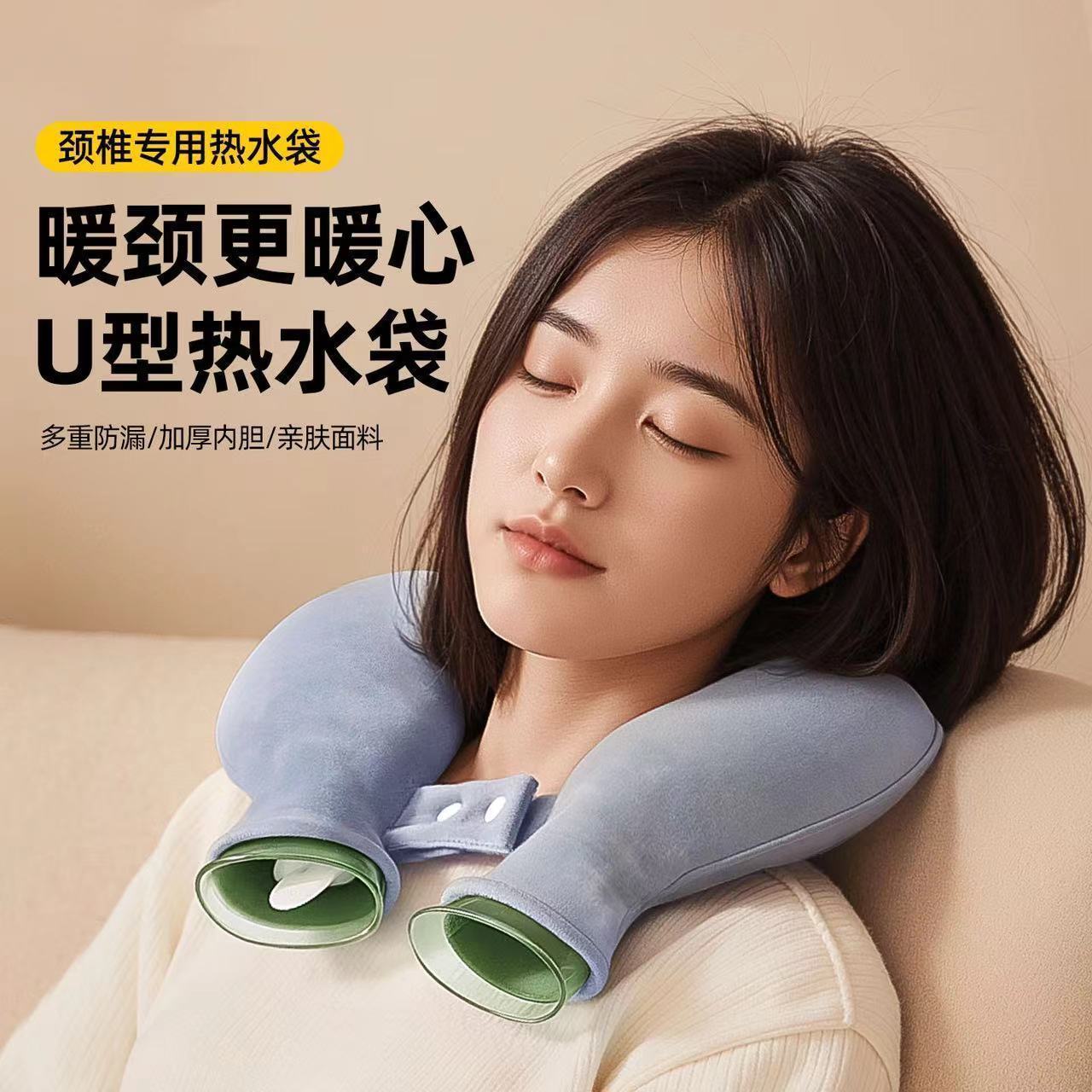 注水式热水袋U型护颈椎暖水袋热敷护脖子神器防爆加厚颈部挂脖式