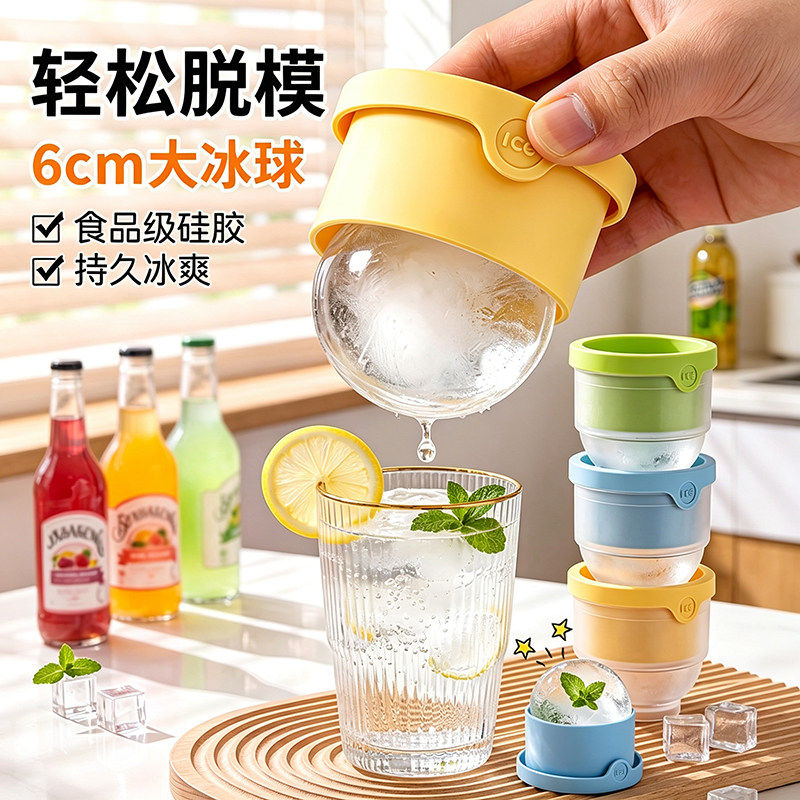 冰格冻冰块圆球制作器球器制冰器宿舍小型硅胶威士忌家用冰球模具