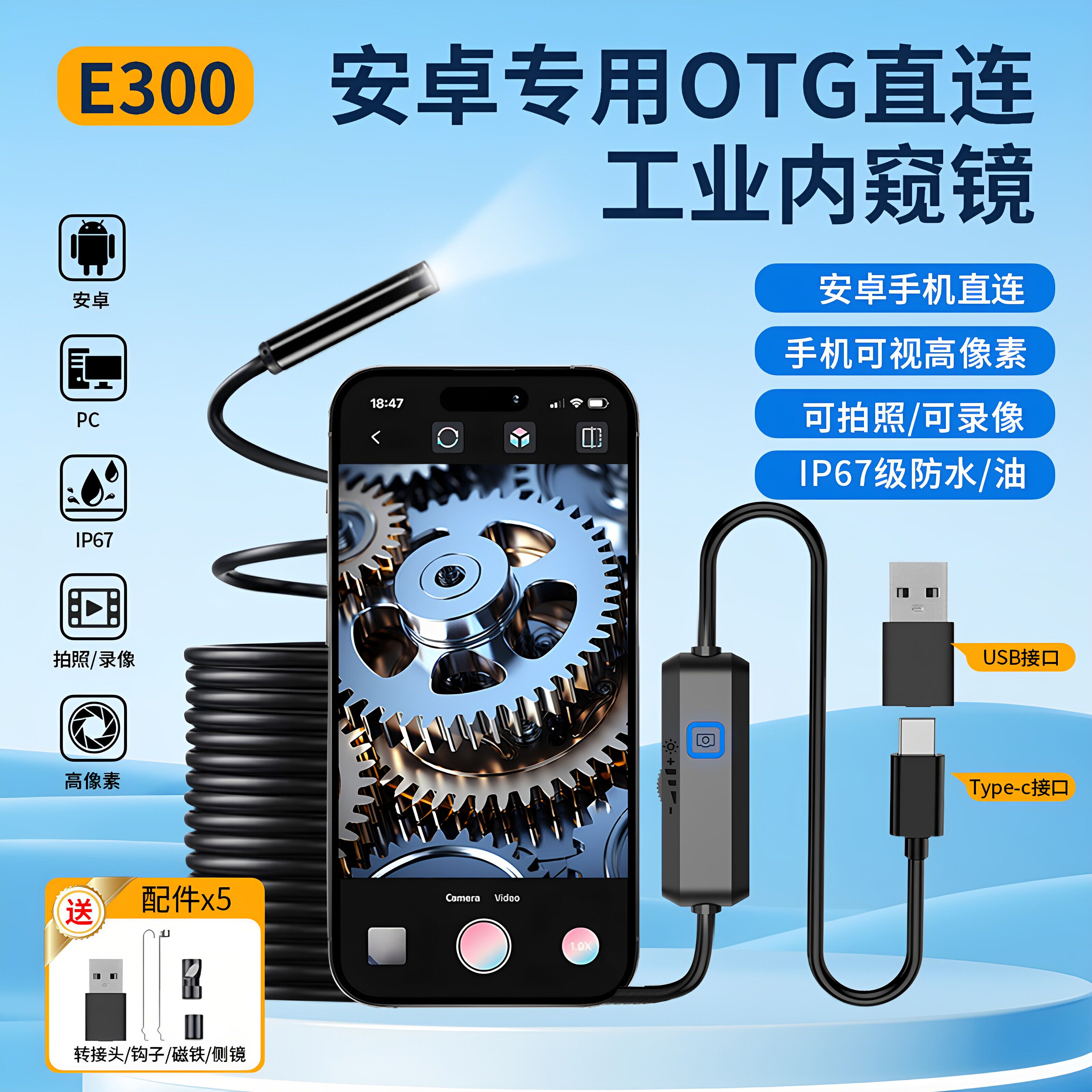 三合一工业级内窥镜摄像头汽车发动机高清摄像下水管转弯防水探头
