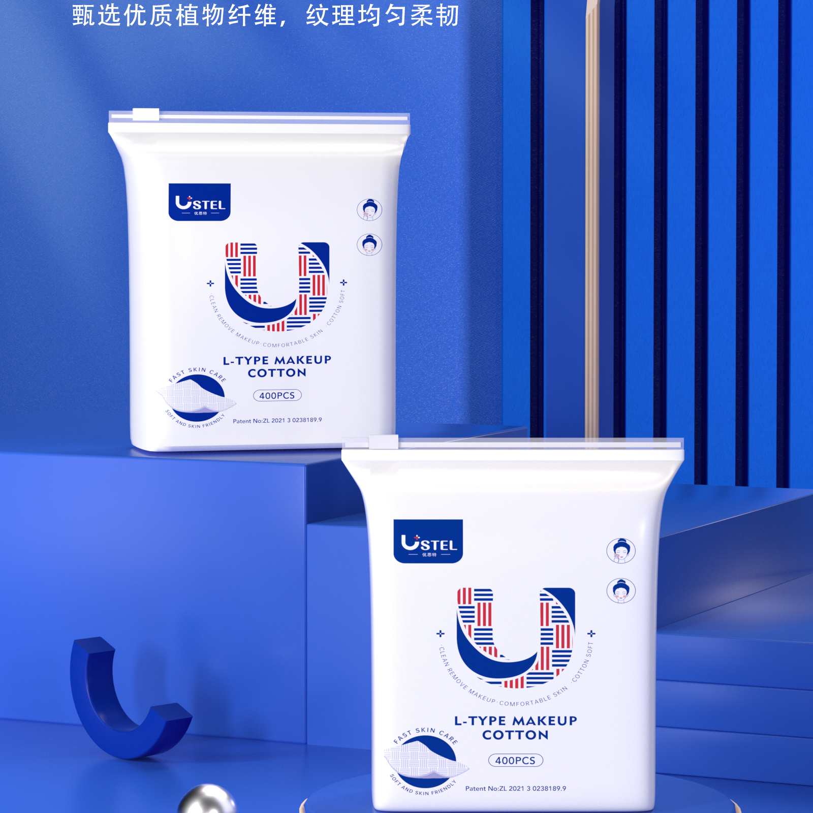USTEL湿敷专用卸妆化妆棉片