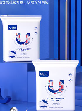 USTEL一次性卸妆化妆棉片薄款美容脸部湿敷补水保湿专用面膜纸