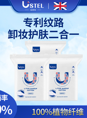 日本化妆棉拍爽肤水专用湿敷官方旗舰店USTEL一次性卸妆片薄款美