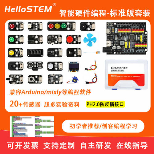 arduino图形化编程创客传感器