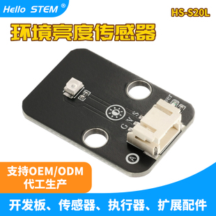 环境光强检测亮度光线检测模块适用于Arduino光敏电阻传感器模块
