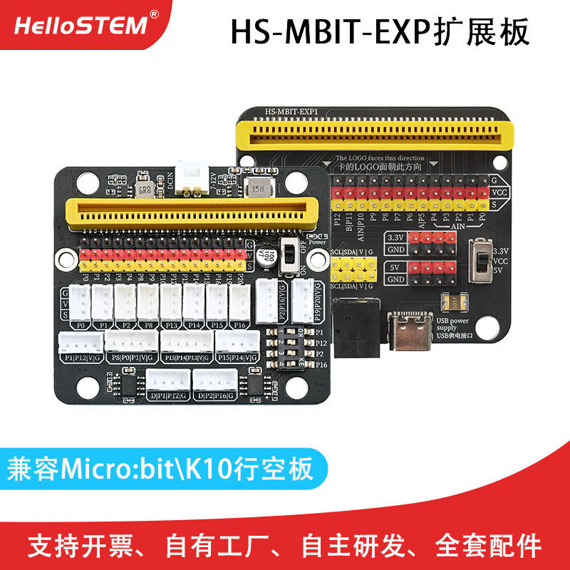 Microbit扩展板编程机器人学习K10行空板传感器扩展板积木插孔