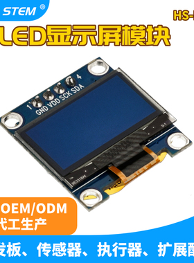 0.96寸OLED显示屏模块液晶屏IIC通信 PH2.0防反接口适用Arduino