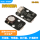 万年历计时芯片 兼容Arduino DS1307时钟模块 积木插孔