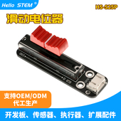 适用arduino 滑动可调电阻 PH2.0接口 滑动电位器 模拟电位器模块