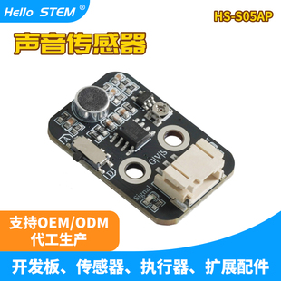 声音检测 声音传感器模块 声控口哨开关 咪头模块 声音模块 蓝板