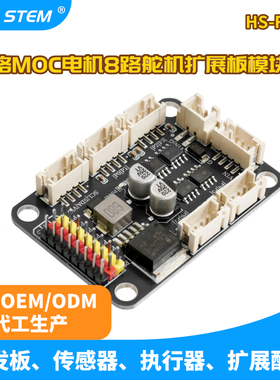 PCA9685A 8路PWM舵机四路乐高电机驱动板扩展板 I2C接口 兼容乐高