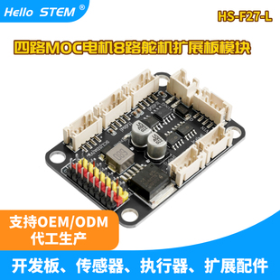 PCA9685A 8路PWM舵机四路乐高电机驱动板扩展板 I2C接口 兼容乐高