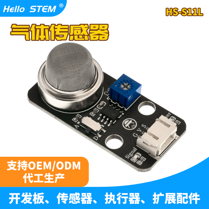 可燃气体传感器模块甲烷液化气